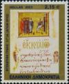 Colnect-692-102-Byzantine-Script-11th-cent-Mount-Athos.jpg