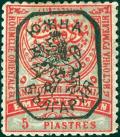 1885juznabulgaria5piastres.jpg