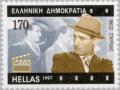 Colnect-180-331-Nikos-Stavrides-Comedian-1910-1987.jpg