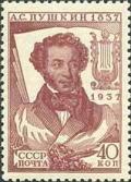 Colnect-963-833-Portrait-of-writer-A-S-Pushkin-1799-1837.jpg