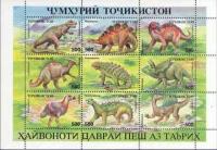 Colnect-1098-616-Prehistoric-Animals---MiNo-50-57.jpg