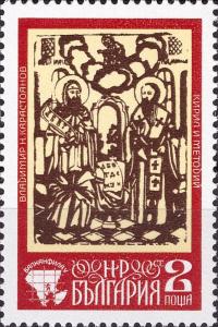 Colnect-4170-770-StCyril-and-StMethodius.jpg