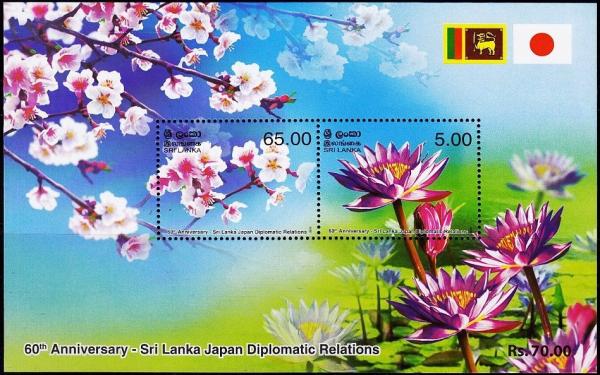 Colnect-3794-517-60th-Anniversay-of-Sri-Lanka---Japan-Diplomatic-Relation.jpg