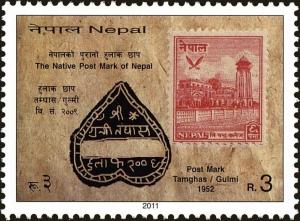 Colnect-4974-107-Native-Postmarks-of-Nepal---Tamghas-Gulmi.jpg