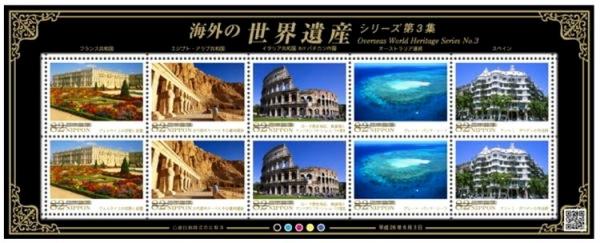 Colnect-2922-474-Overseas-World-Heritage-Sites-Series-3.jpg