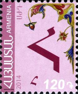 Colnect-4422-832-Armenian-alphabet.jpg