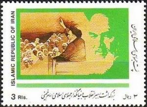 Colnect-2118-915-In-a-sermon-Ayatollah-Khomeini.jpg