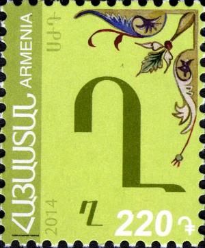 Colnect-4422-836-Armenian-alphabet.jpg