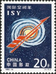 Colnect-1554-530-International-Space-Year.jpg