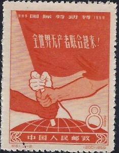 Colnect-1697-105-International-Labor-Day.jpg