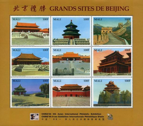 Colnect-1209-542--China-96--International-Philatelic-Exhibition.jpg