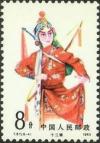 Colnect-713-375-Female-roles-in-Peking-Opera.jpg