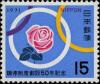 Colnect-740-233-Rose-and-Rings.jpg