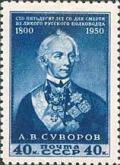 Colnect-517-618-Alexander-V-Suvorov-1730-1800-Russian-commander.jpg