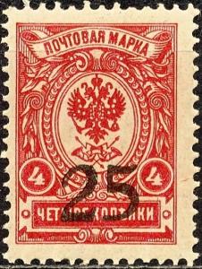 Colnect-4846-345-Rostov-Overprint.jpg