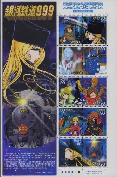 Colnect-3993-102-Mini-Sheet-Animation-Hero--amp--Heroine---3-Galaxy-Express-999.jpg