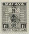 Colnect-6045-958-Coat-of-Arms-Overprinted-with-Single-Line-Kanji.jpg