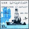 Colnect-1311-918-13th-Anniversary---Petroleum---Mining.jpg