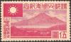 Colnect-1623-173-4-Years-Nanking-Government.jpg