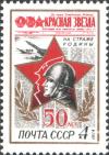 Colnect-6320-791-50th-Anniversary-of--Krasnaya-Zvezda-.jpg