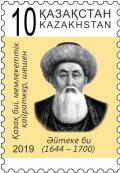 Colnect-5703-592-375th-Anniversary-of-Aiteke-bi-Baybekuly.jpg