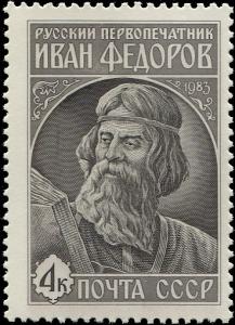 Colnect-5113-719-Russian-First-Printer-Ivan-Fyodorov.jpg