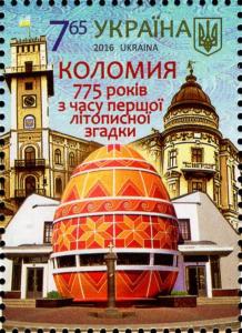 Colnect-3639-531-775-years-of-the-City-Kolomea.jpg