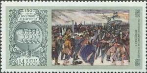 Colnect-194-664-150th-Anniversary-of-Decemberist-Rising.jpg