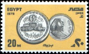 Colnect-2420-971-25th-anniversary-of-the-Egyptian-Mint.jpg