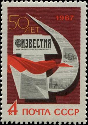 Colnect-4494-351-50th-Anniversary-of-Newspaper-Izvestia.jpg