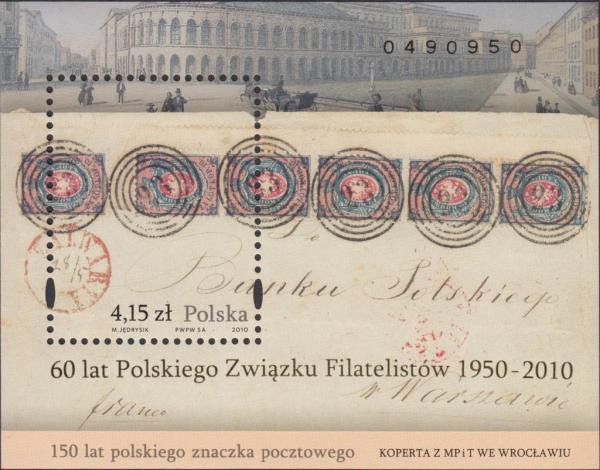 Colnect-1973-932-150-Years-of-Polish-Post-Stamp.jpg