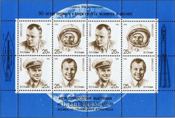 Colnect-4881-457-30th-Anniversary-of-First-Man-in-Space.jpg