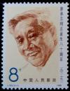 Colnect-4148-724-80th-birthday-of-Liao-Chengzhi.jpg