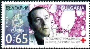 Colnect-4258-569-100th-birthday-of-Rayko-Raychev.jpg