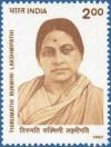 Colnect-555-352-Smt-Rukmini-Lakshmipati.jpg