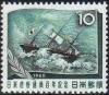 Kanrin_Maru_stamp.JPG