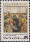 Colnect-1785-340-73rd-Anniversary-of-Great-October-Revolution.jpg