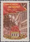 Colnect-1867-961-43rd-Anniversary-of-Great-October-Revolution.jpg