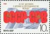 Colnect-195-541-Tenth-Anniversary-of-USSR-Vietnam-Friendship.jpg