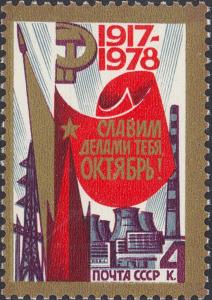 Colnect-2809-100-61st-Anniversary-of-Great-October-Revolution.jpg