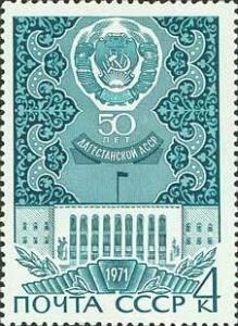 Colnect-194-335-50th-Anniversary-of-Dagestan-Autonomous-SSR.jpg