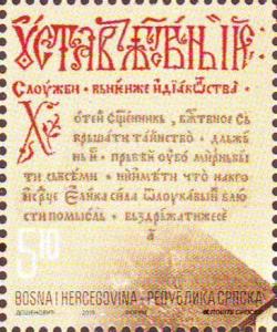 Colnect-5577-175-500th-Anniversary-of-Printing-Press-at-Goradze.jpg