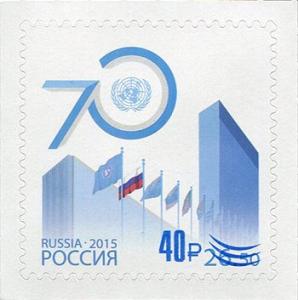 Colnect-5031-612-70th-Anniversary-of-UN-Operations-in-Russia.jpg