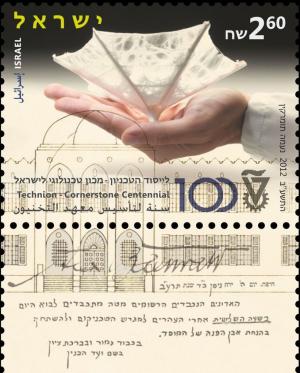 Colnect-2664-028-100th-Anniversary-of-Technion-University-Haifa.jpg