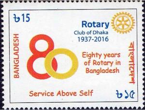 Colnect-4391-140-80th-Anniversary-of-the-Rotary-Club-of-Dhaka.jpg