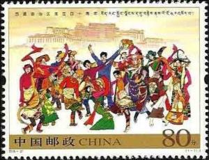 Colnect-4886-610-40th-anniversary-of-Autonomous-Region-Tibet.jpg