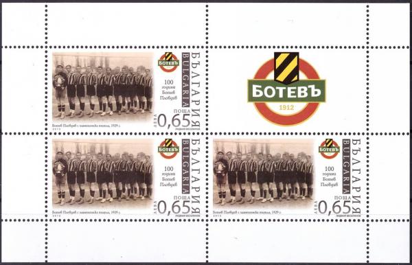 Colnect-3815-043-Centenary-of-FC-Botev-Plovdiv.jpg