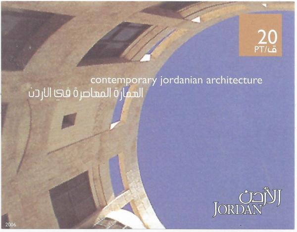 Colnect-5115-508-Contemporary-Jordanian-Architecture.jpg