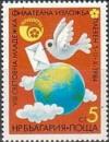 Colnect-1784-764-Carrier-Pigeon-Globe-Emblem.jpg