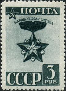 Awards_of_the_USSR-1943._CPA_864.jpg